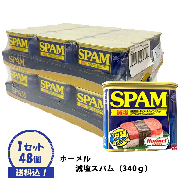 楽天市場】【○】【ホーメル 減塩スパム】 : サンエーオンライン