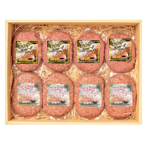 楽天市場 2930 凍 宮古牛 石垣牛ハンバーグ 食べ比べ 送料込 1 発送開始 受付順次14日以内にお届け 2 他商品との同梱不可です 楽ギフ のし ギフト サンエーオンラインショップ