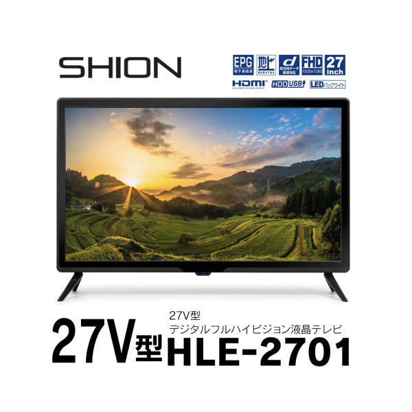 楽天市場】SHION 24V型ハイビジョンテレビ HLE-2421T : サンアイ 楽天