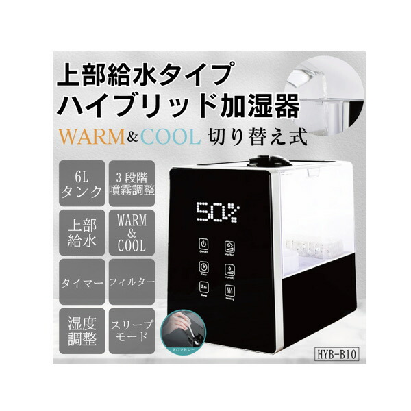 スリーアップ ハイブリッド加湿器 REIZ ライツ スリーアップ ハイブリッド加湿器 REIZ ライツ