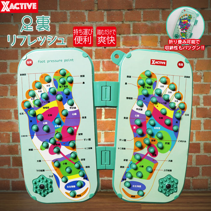 足裏リフレッシュ グリーン 足つぼマッサージ