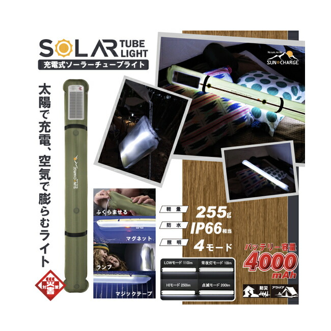 楽天市場】ソーラー式LEDチューブライト 10m×2本 コントローラー 