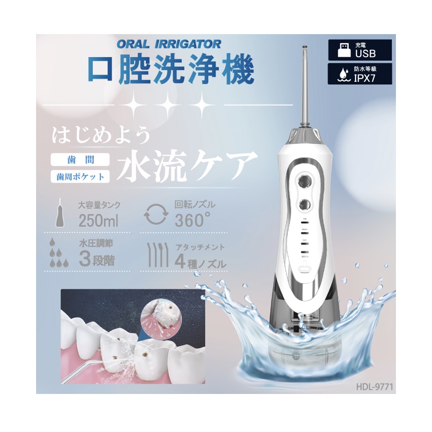 ITEC　DENTAL H2 トータルオーラルケア　ハイドロ ジェットシステム 楽天市場】アイテック ITEC DENTAL H2（電動歯ブラシ/専用除菌器