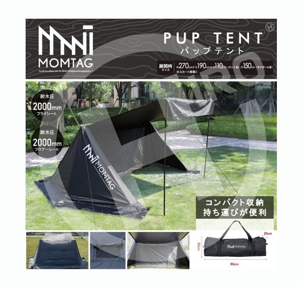 楽天市場】WHOLE EARTH WE2MDA20 EARTH FREELY PUP ジュラルミンポール