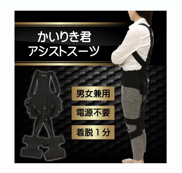 楽天市場】【選ぶ景品付】 アトリエケー かいりき君 アシストスーツ