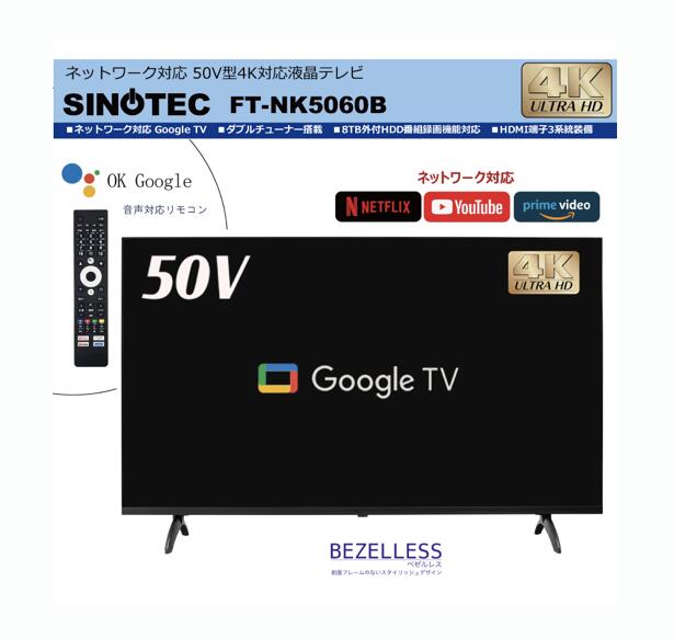50インチ デジタルハイビジョンテレビ HLE-5036T 50V型3波Wチューナーフルハイビジョン液晶テレビ 日本製メーカー