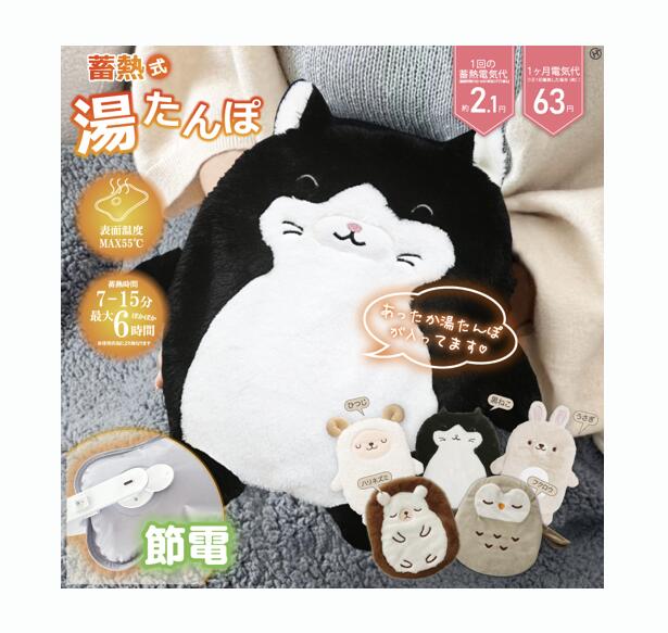 楽天市場】崖の上のポニョ 湯たんぽ : わたしの器