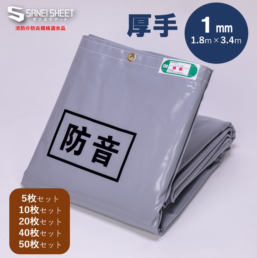 楽天市場】2類 防炎メッシュシート （130gsm） 30枚セット 防炎シート