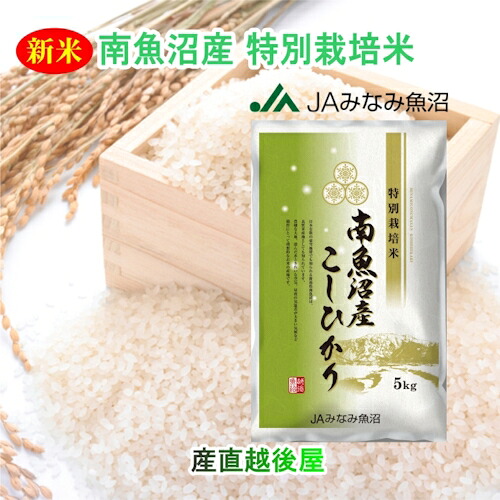 食品 【農家直送】7年産魚沼コシヒカリ 玄米30kg