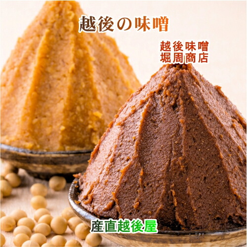 楽天市場】新潟県新潟市 堀周商店 味噌屋の熟成させた赤みそ 弥彦山