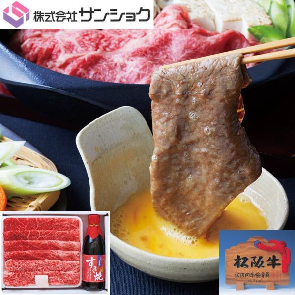 三重県 サンショク 松阪牛すき焼き食べ比べ＆今半割下セット冷凍品 送料無料【伊賀市 黒毛和牛 松阪牛 A4等級以上 肉 贈答 プレゼント 贅沢 高級 アピデ】 【御中元】 【御中元】｜産直越後屋