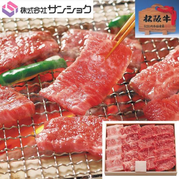 三重県 サンショク 松阪牛焼肉用モモバラ400g冷凍品 送料無料【伊賀市 黒毛和牛 松阪牛 A4等級以上 焼肉 贈答 プレゼント 贅沢 高級 アピデ】 【御中元】 【御中元】|産直越後屋