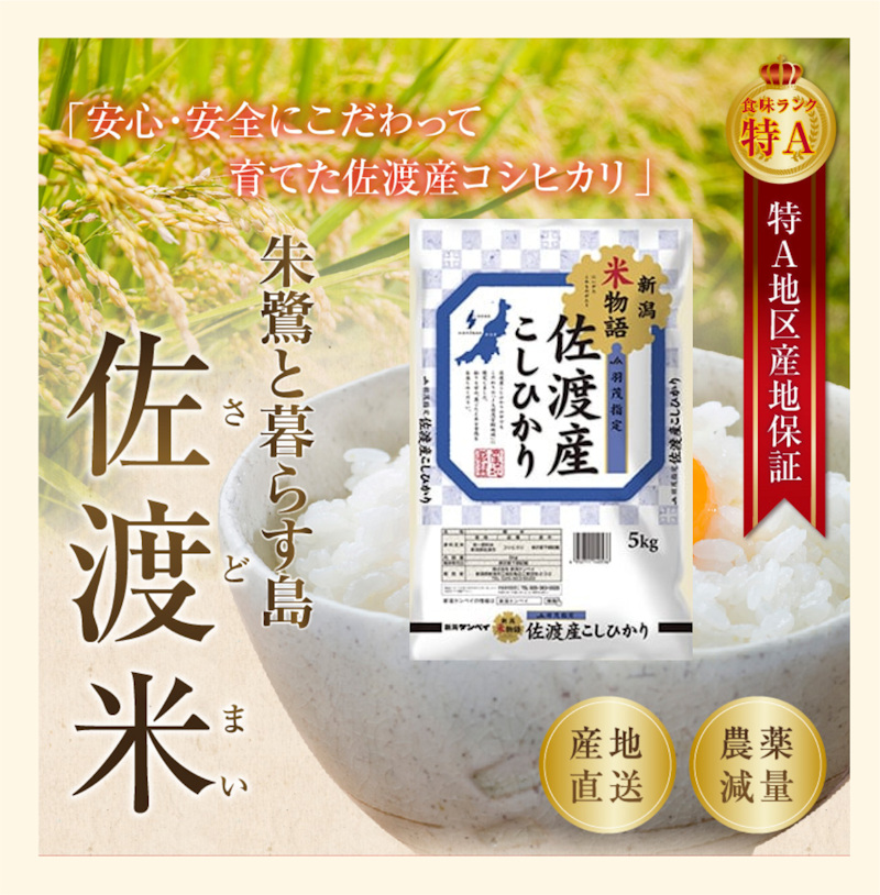 爆安プライス 令和2年産 新潟県産 コシヒカリ 新潟県佐渡 Ja羽茂農協 コシヒカリkg佐渡産地限定 新潟ケンベイ産 こしひかり ギフト 贈り物 今月限定 特別大特価 Azurpiscines68 Fr