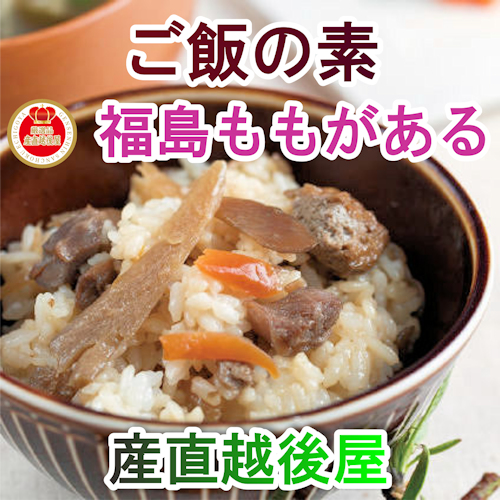 楽天市場 食品 ご飯のお友 ご飯の素 福島県 生産農家直結 ももがあるまぜご飯の素 ゆずみそ 150g 3個送料無料 つけもの ギフト プレゼント 産直越後屋