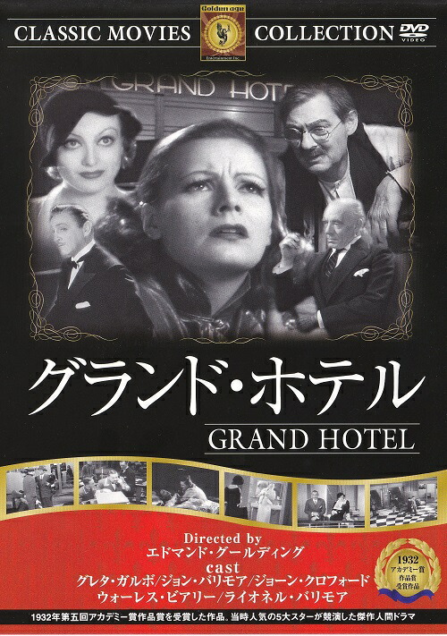グランド・ブダペスト・ホテル DVD Amazon.co.jp: グランド・ブダペスト・ホテル [DVD] : レイフ