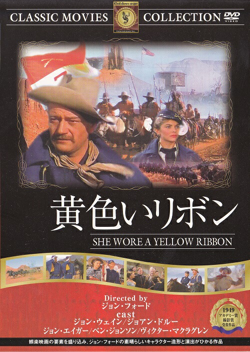 黄色いリボン映画チラシ1962 リバイバル J・フォード監督 J・ウェイン 黄色いリボン映画チラシ1962 リバイバル J・フォード監督 J