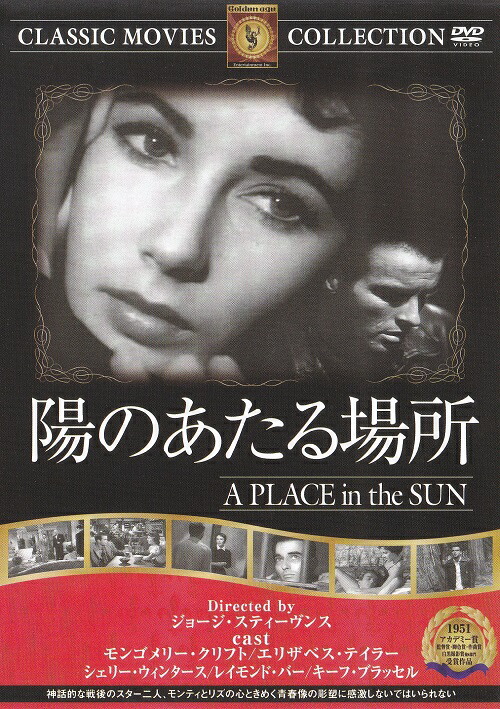 夜をみつめて DVD エリザベス・テイラー ブライアン・G・ハットン 日本盤 Amazon.co.jp: 夜をみつめて [DVD] : エリザベス・テイラー