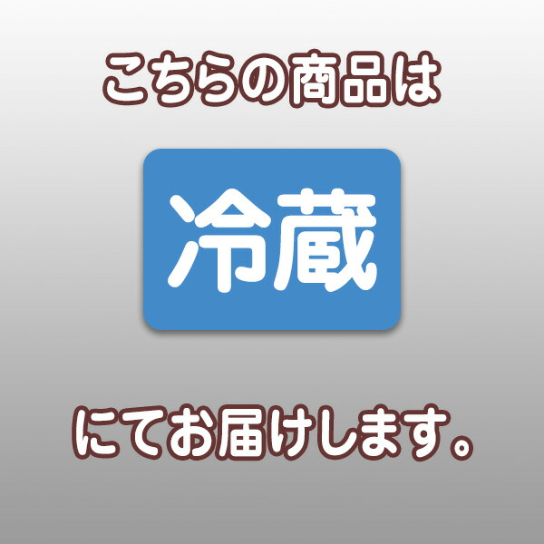 お届け方法