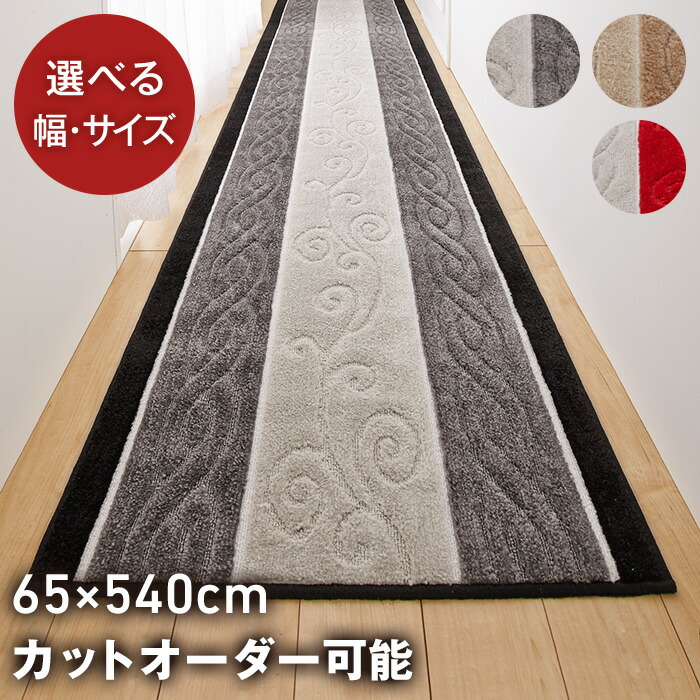 なります ラグ 廊下敷き カーペット マット 花柄 おしゃれ 65 340cm うさぎ屋 株式会社一兎 通販 Paypayモール サイズ Shineray Com Br