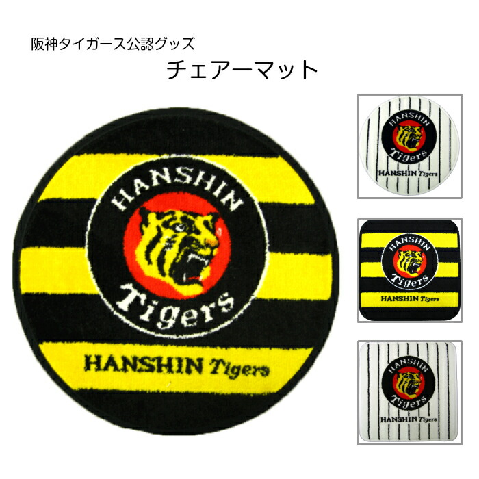 楽天市場】阪神タイガース 2023 セ・リーグ優勝記念 アクリル