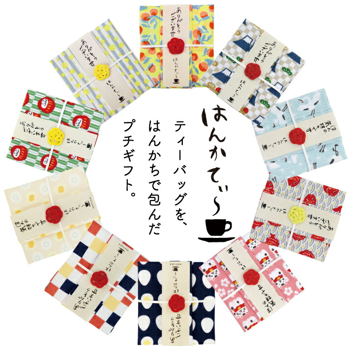 紅茶とハンカチのプチギフト はんかてぃ 紅茶 ティーバッグ ハンカチ はんかち ありがとう ギフト セット おしゃれ 可愛い 手ぬぐい ちょっとした プレゼント 女性 プチギフト 退職 お返し お礼 かわいい オシャレ てぬぐい 引っ越し 感謝 レディース 粗品