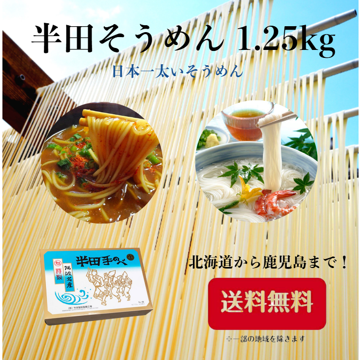 半田麺　手延べ半田そうめん　3kg 楽天市場】お中元 ギフト 半田そうめん (手のべ) 3kg（100g×3束