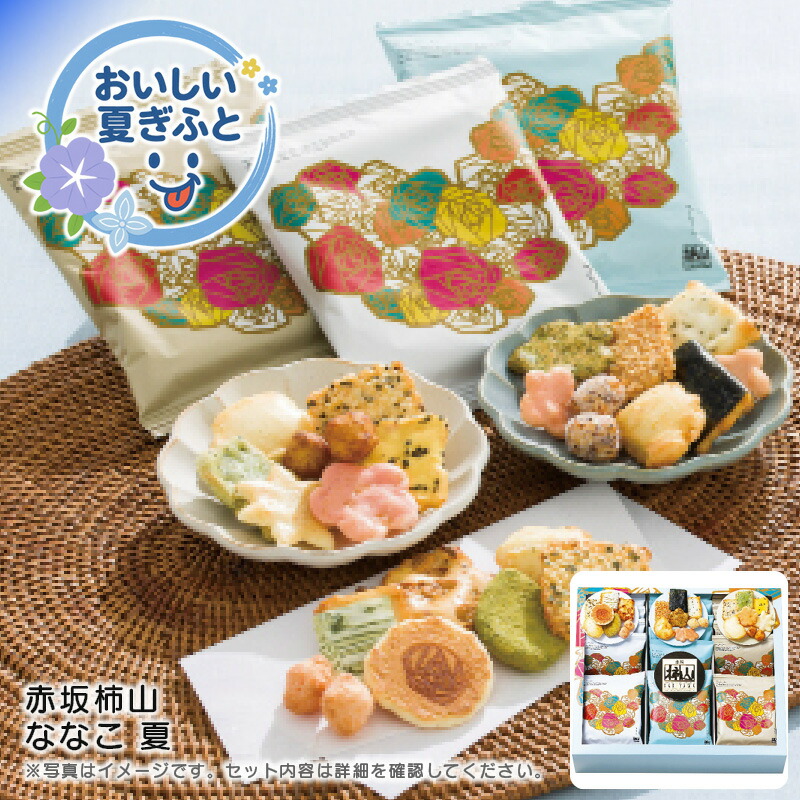 @おかき 4797-027-01.jpg