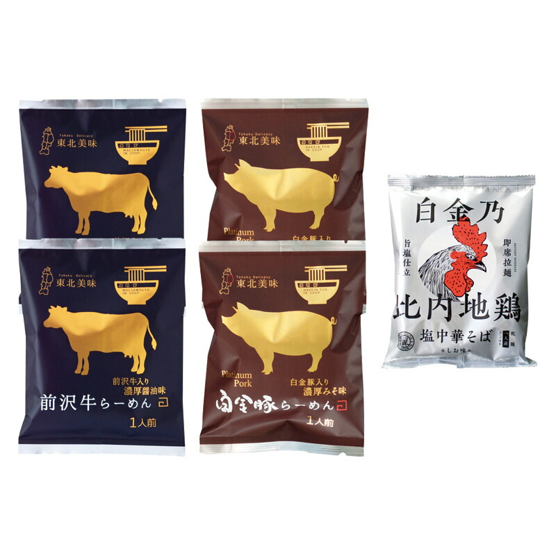 ＜麺之匠＞前沢牛･白金豚･比内地鶏 6142-40c<br>人気 おすすめ 食品 精肉 肉 肉加工品 <br>※こちらの商品は、メーカーおよび委託倉庫からの発送です。