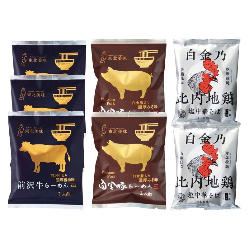 ＜麺之匠＞前沢牛･白金豚･比内地鶏 6143-50c<br>人気 おすすめ 食品 精肉 肉 肉加工品 <br>※こちらの商品は、メーカーおよび委託倉庫からの発送です。