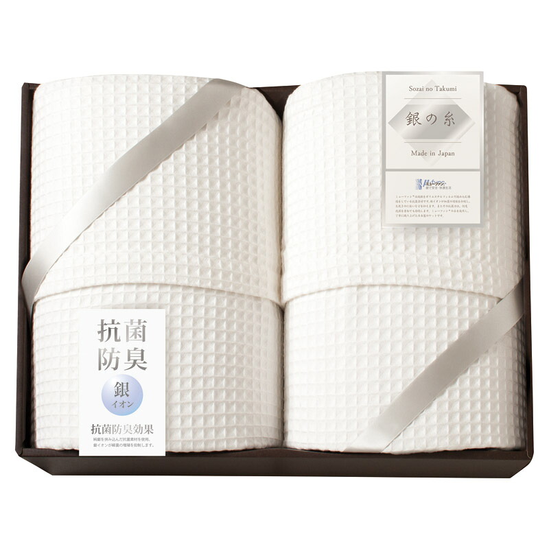 ＜ミューファン 銀の糸＞ワッフルケット2P（抗菌防臭加工） MFK-81300 人気 おすすめ 日用品 タオル ※こちらの商品は、メーカーおよび委託倉庫からの発送です。