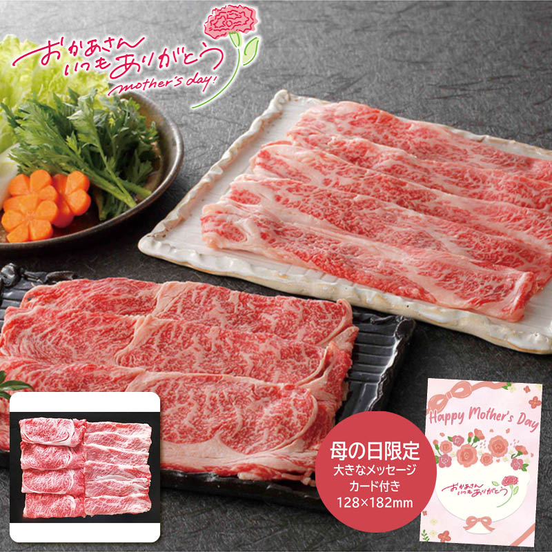 母の日 ギフト 2026 母の日 蔵王牛すき焼食べ比べ 人気 おすすめ 食品 精肉 肉 肉加工品 ※メーカー直送および委託倉庫からの発送です。