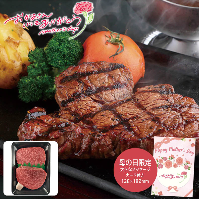 母の日 ギフト 2026 母の日 萬野屋 萬野和牛 モモステーキ 人気 おすすめ 食品 精肉 肉 肉加工品 ※メーカー直送および委託倉庫からの発送です。