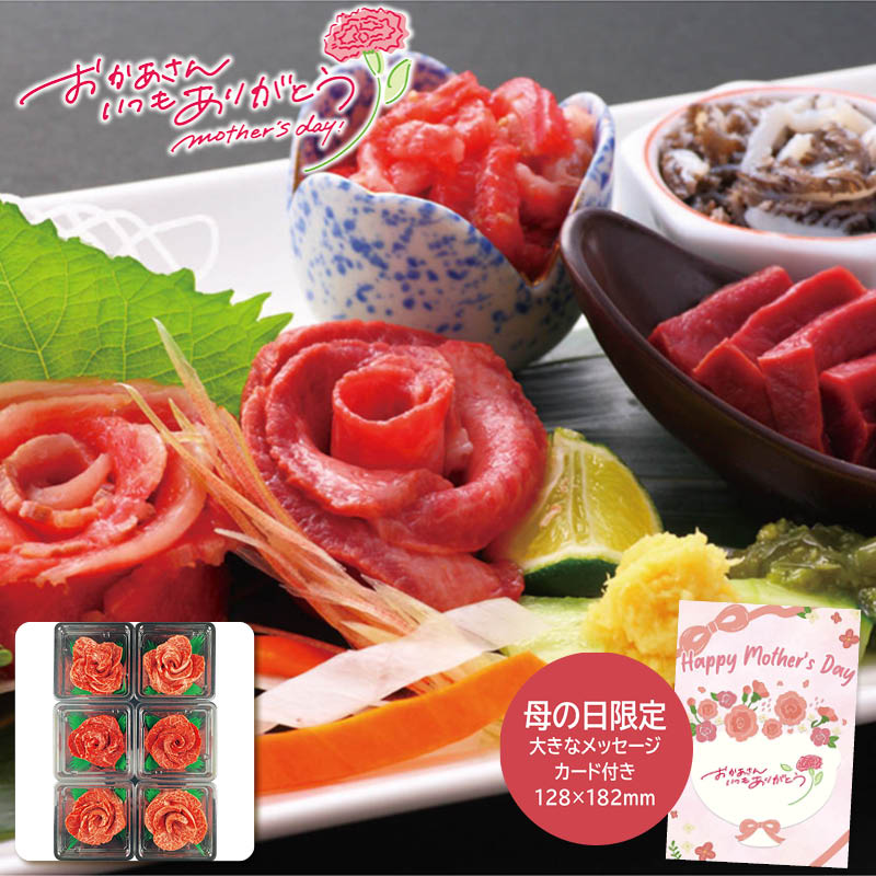 母の日 ギフト 2026 母の日 萬野和牛meat flower6個セット 人気 おすすめ 食品 精肉 肉 肉加工品 ※メーカー直送および委託倉庫からの発送です。