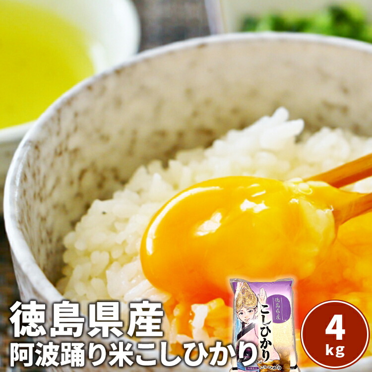 あんみつ様用徳島県産令和6年あきさかり 令和6年産 徳島県産あきさかり 10kg【5kg×2袋】 秋の盛りに収穫