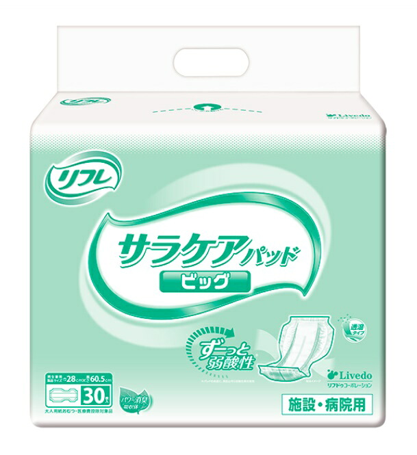 (リブドゥコーポレーション) リフレ サラケアパッド ビッグ 30枚×4袋(ケース)