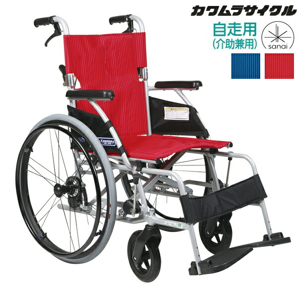 (カワムラサイクル) 車椅子 自走式 BML22-40SB ノーパンクタイヤ仕様 折りたたみ 耐荷重100kg KAWAMURA｜介護shop　サンアイ