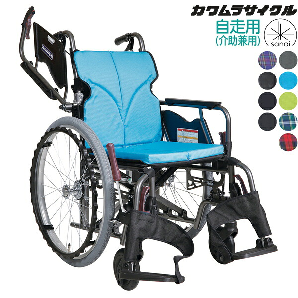 (カワムラサイクル) 多機能型 車椅子 自走式 モダン Bスタイル KMD-B22-40(38/42)-M(H/SH) モジュールタイプ エアータイヤ仕様 折りたたみ クッション付 中床/高床 座幅38cm/40cm/42cm KAWAMURA
