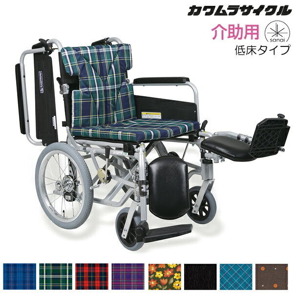 (カワムラサイクル) 車いす しり押し式 低床手合い KA816-40(38・42)ELB-LO 肘掛け跳ね上げ 脚部エレベーティング 前座高40.5珊 モデュール 折りたたみ 座幅38/40/42珊 KAWAMURA
