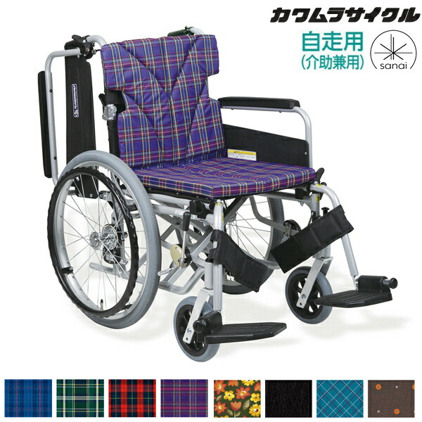 (カワムラサイクル) 車いす 自走式 低床手合い KA820-40(38・42)B-LO 肘掛け跳ね上げ 脚部律動的な調子はたご屋\u0026アウト 前座高40.5珊 モデュール 折りたたみ 座幅38/40/42珊 KAWAMURA