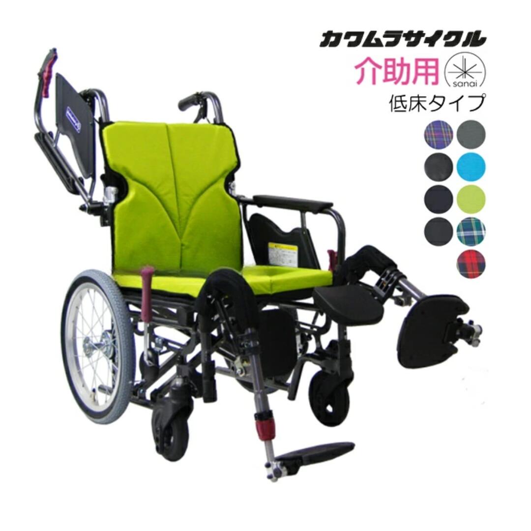 (カワムラサイクル) 多機能型 車椅子 介助式 低床タイプ モダン Bスタイル 脚部エレベーティング式 KMD-B16-40(38/42)-EL-LO(SL/SSL) モジュール 折りたたみ式 クッション付 座幅38cm/40cm/42cm|介護shop サンアイ