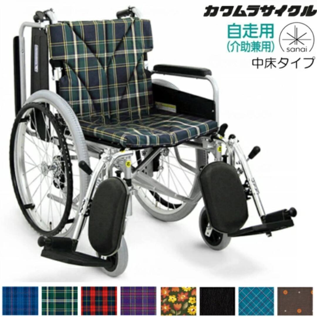 (カワムラサイクル) 車いす 自走式 中床手合い KA822-40(38・42)ELB-M 肘掛け跳ね上げ 脚部エレベーティング 前座高43糎 モデュール 折りたたみ 座幅38 40 42糎 KAWAMURA
