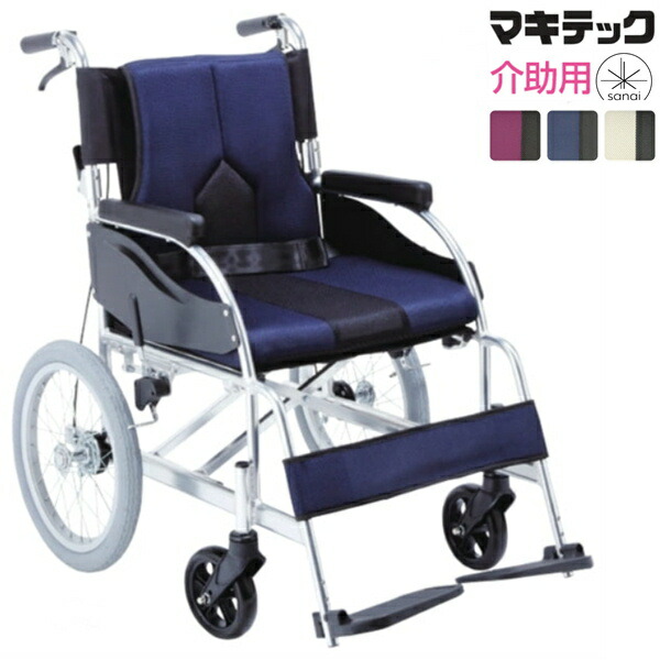 (マキテック) 車いす しり押し式 COLORS カラーズ KC-3 標準尺度手合い 折りたたみ 座布団付 三尺帯付 相応 座幅40珊 耐荷重100kg MAKITECH