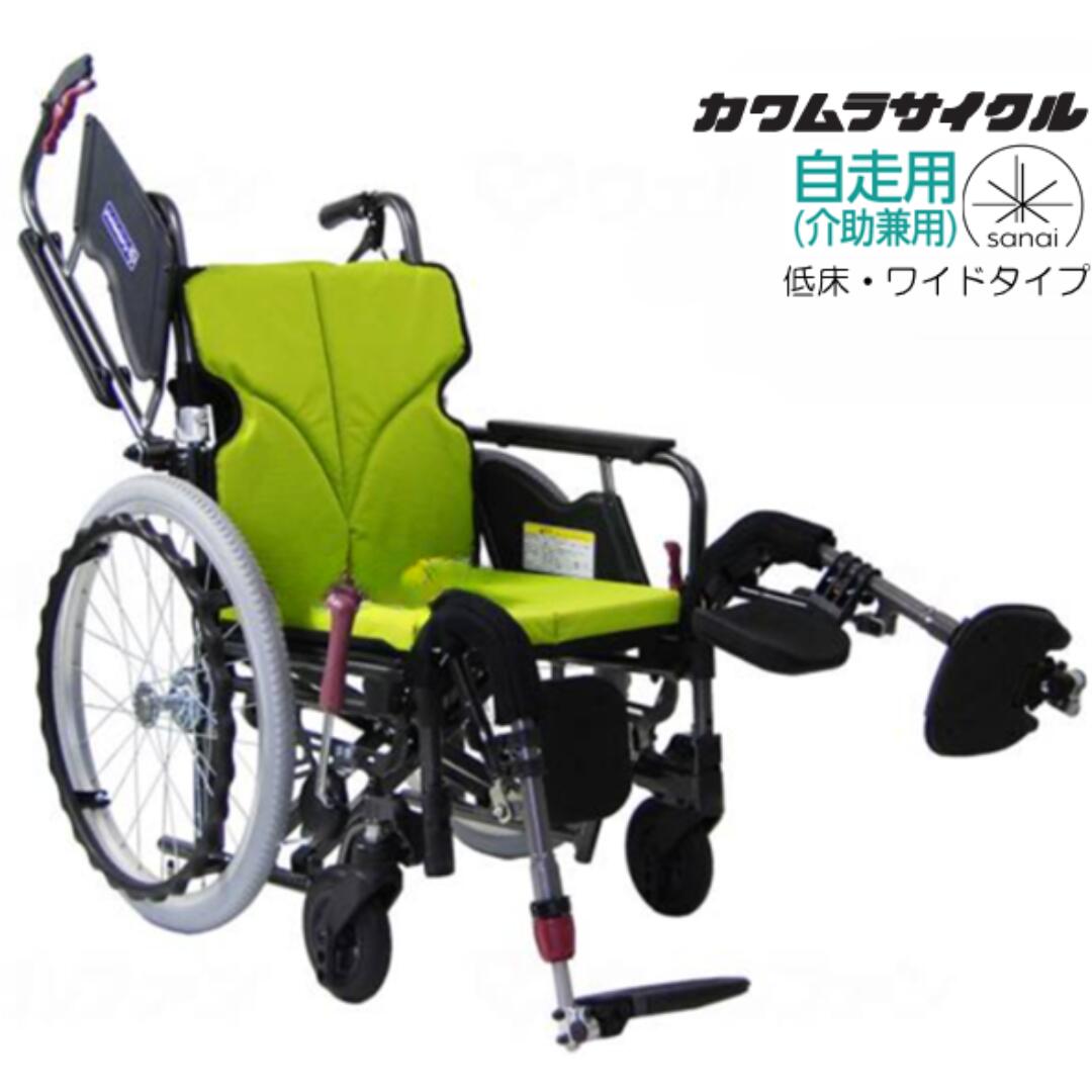 (カワムラサイクル) 多機能型 車椅子 自走式 低床タイプ モダン Bスタイル 脚部エレベーティング式 座幅45cm ワイドタイプ KMD-B20-45-EL-LO(SL/SSL) エアータイヤ 折りたたみ クッション付 ビッグ サイズ 耐荷重100kg SGマーク認定製品 43,550円