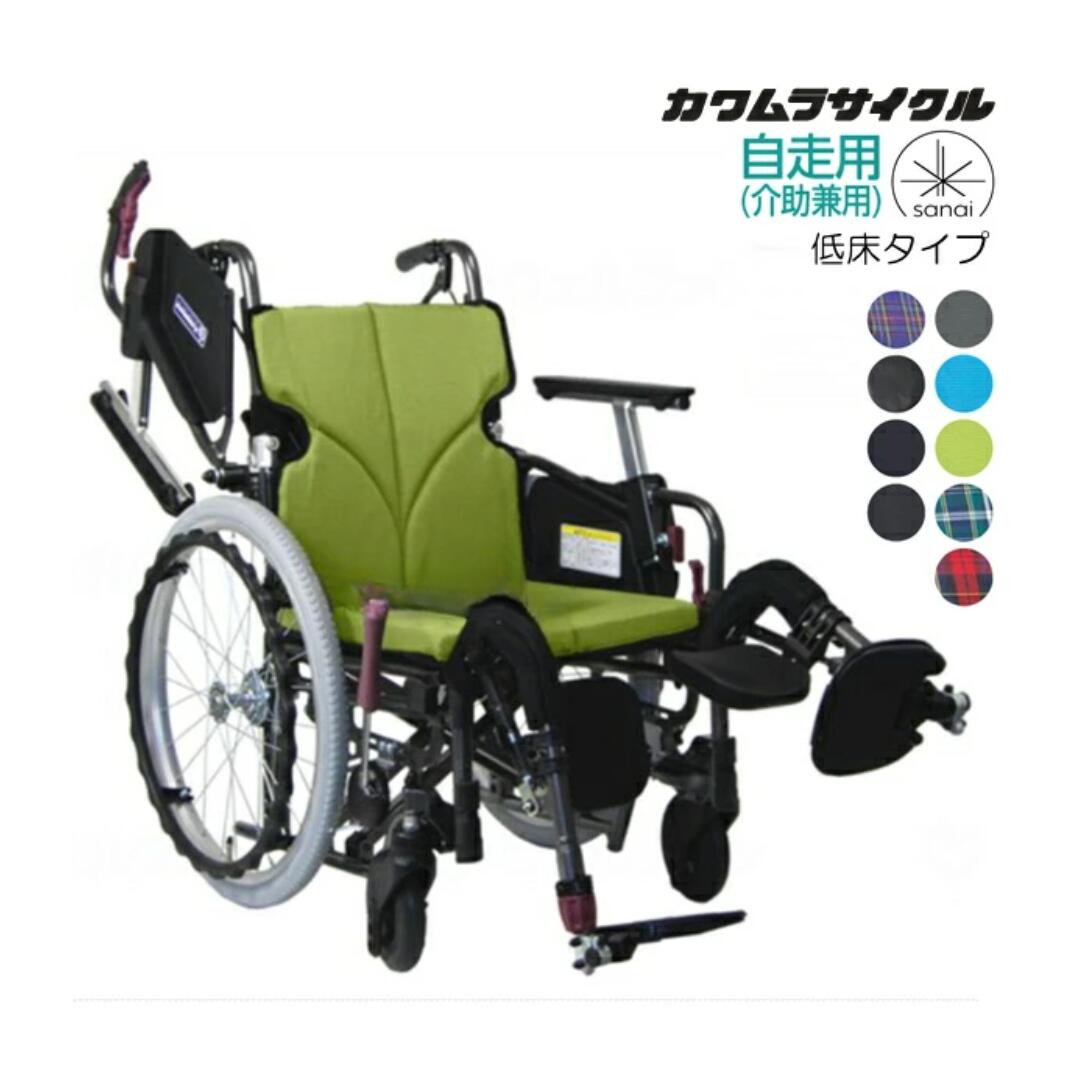 (カワムラサイクル) 車椅子 自走式 モジュール モダン Cスタイル 低床タイプ KMD-C20-40(38/42)-EL-LO(SL/SSL) 多機能タイププラス 脚部エレベーティング式 クッション付 前座高40/38/36cm 座幅38/40/42cm｜介護shop　サンアイ