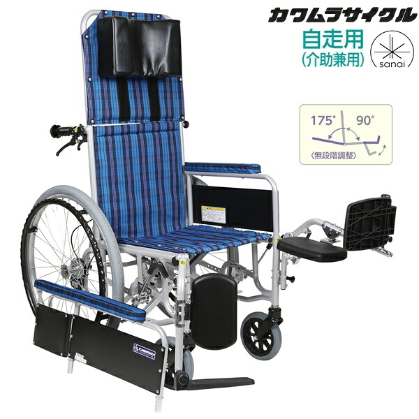 (カワムラサイクル) フルリクライニング車椅子 RR52-NB 自走式 介助ブレーキ付 標準型アームサポート仕様 脚部エレベーティング&スイングアウト 折りたたみ エアータイヤ仕様 KAWAMURA