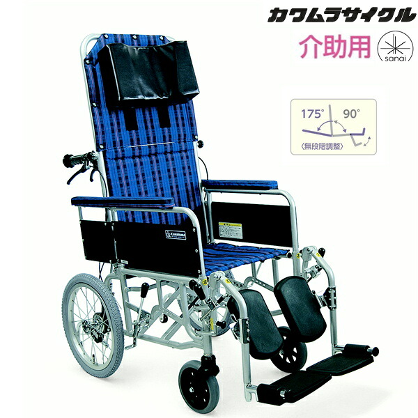 (カワムラサイクル) フルリクライニング車椅子 RR53-NB 介助式 介助ブレーキ付 標準型アームサポート仕様 脚部エレベーティング&スイングアウト 折りたたみ エアータイヤ仕様 KAWAMURA｜介護shop　サンアイ
