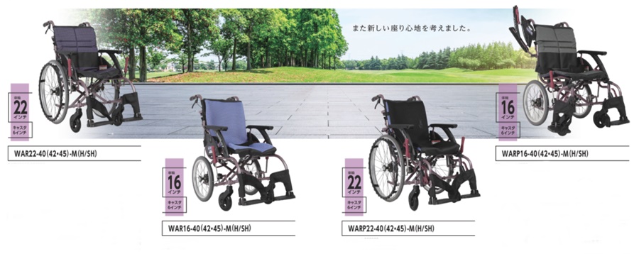 カワムラサイクル 多機能型 車椅子 プラス 種類 KAWAMURA Roo 肘掛跳ね