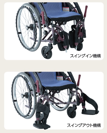 カワムラサイクル 多機能型 車椅子 プラス 種類 KAWAMURA Roo 肘掛跳ね