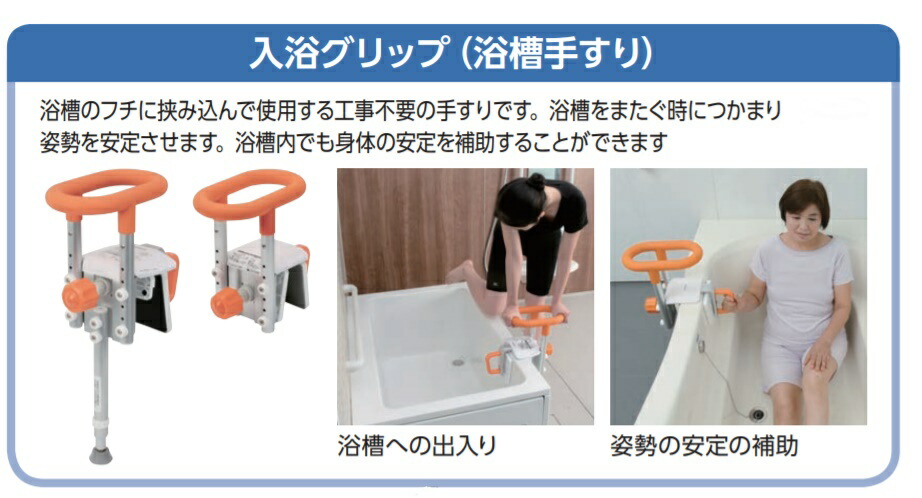 激安正規品 浴槽フチの湾曲に最大5cmまで対応 グリップ部分が防カビ加工でさらに使いやすく パナソニック 入浴グリップユクリア0 Pn L112 浴槽壁厚み12 cm対応在来工法浴槽用浴槽手すり 激安正規品 浴槽フチの湾曲に最大5cmまで対応 グリップ部分が防カビ加工でさらに使いやすく パナソニック 入浴グリップユクリア0 Pn L112 浴槽壁厚み12 cm対応在来工法浴槽用浴槽手すり