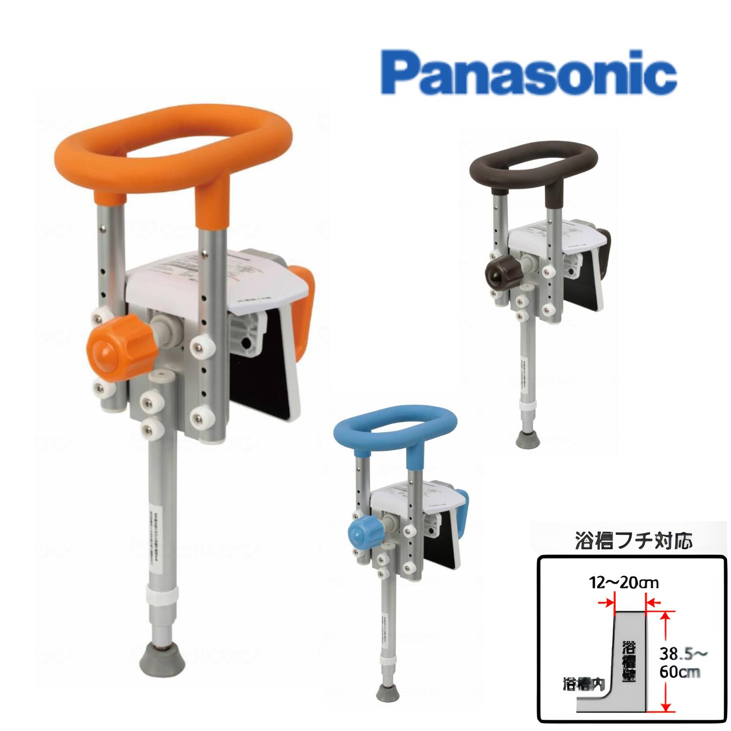 (パナソニック) 入浴グリップ ユクリア UB専用コンパクト 200脚付 PN-L12312 浴槽壁厚み12～20cm対応 ユニットバス用 浴槽 手すり 介護 工事不要 簡単取り付け 風呂 浴槽またぎ 立ち上がり 補助 防カビ加工 Panasonic｜介護shop　サンアイ